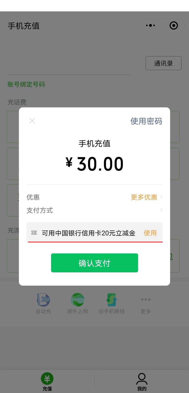 最美！24小时收微信号高价秒结账“还有谁”