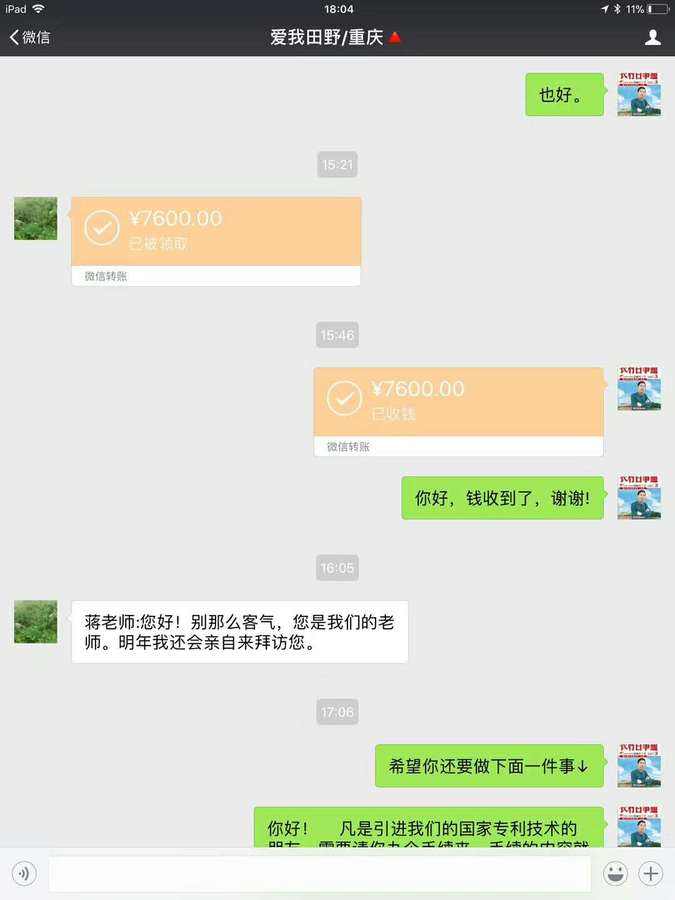 终于！在线收微信号“出手了”