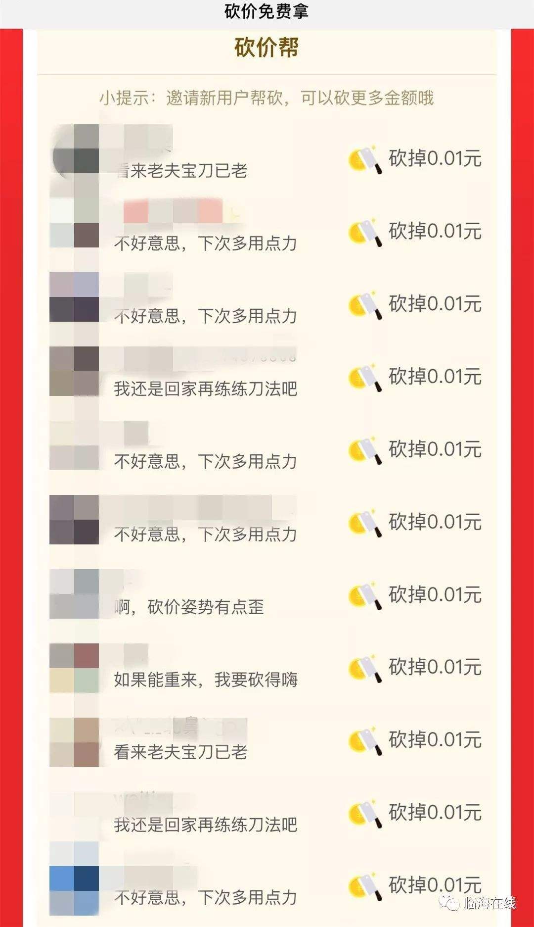 落雁！24小时收微信“真靠谱”