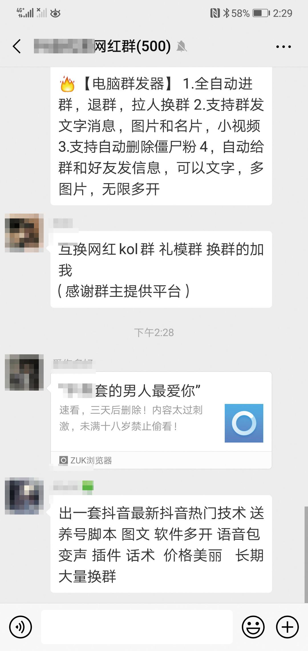 如今！微信号在线收购平台“还有谁”