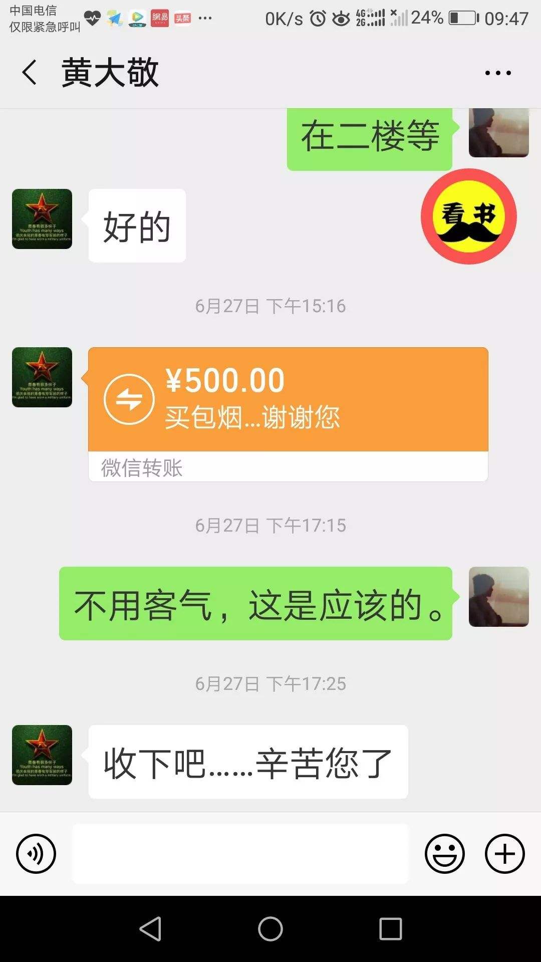 蝉羽！微信收购秒结平台“梦成真”