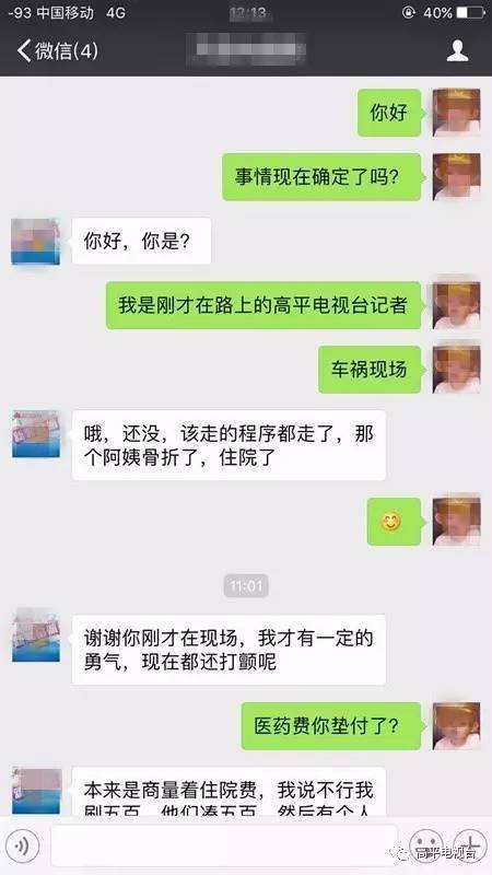 经典！收购微信号立马结账的“孤零零”