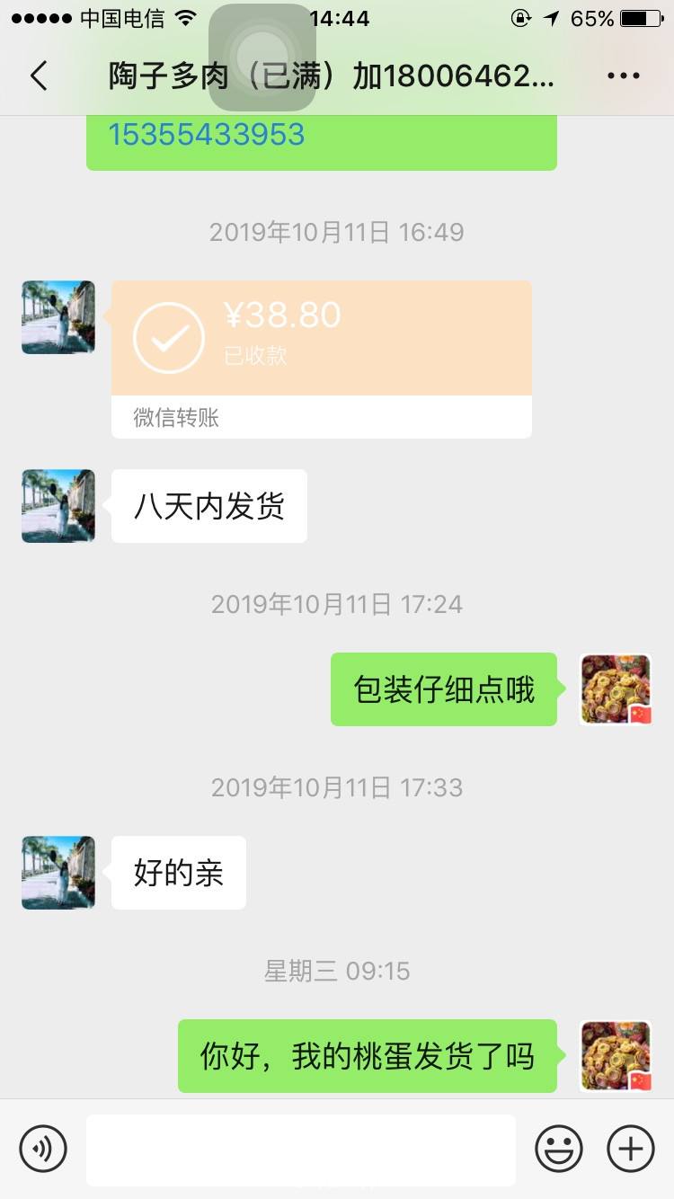 全力！在线收微信号“出手了”