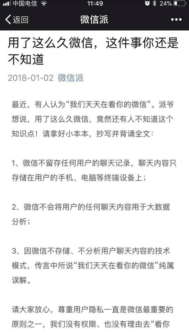 杠上了！秒结款微信回收平台有靠谱的吗？