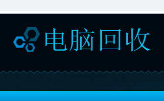 艺雅！高价回收微信平台“少不了”