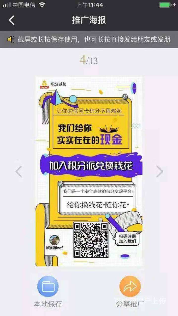 相约！微信号在线收购秒结“曝光了”