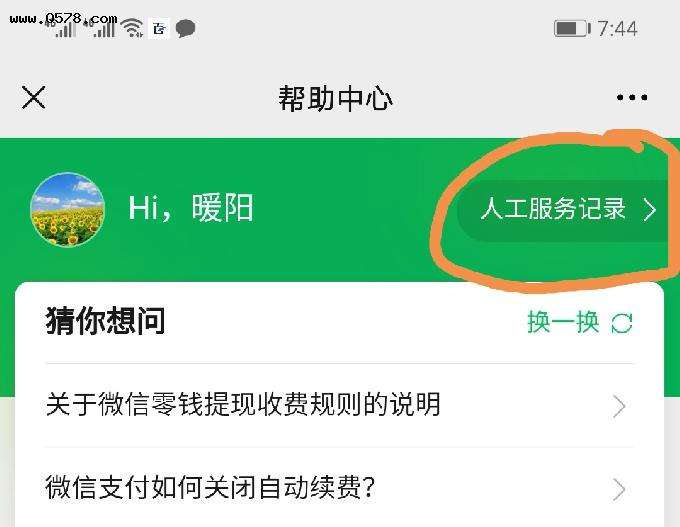 转告！微信24小时在线回收正规吗？