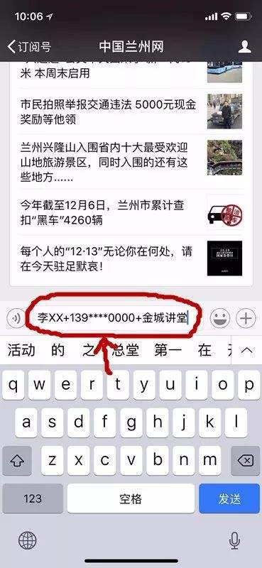 快报！收微信平台“还有谁”