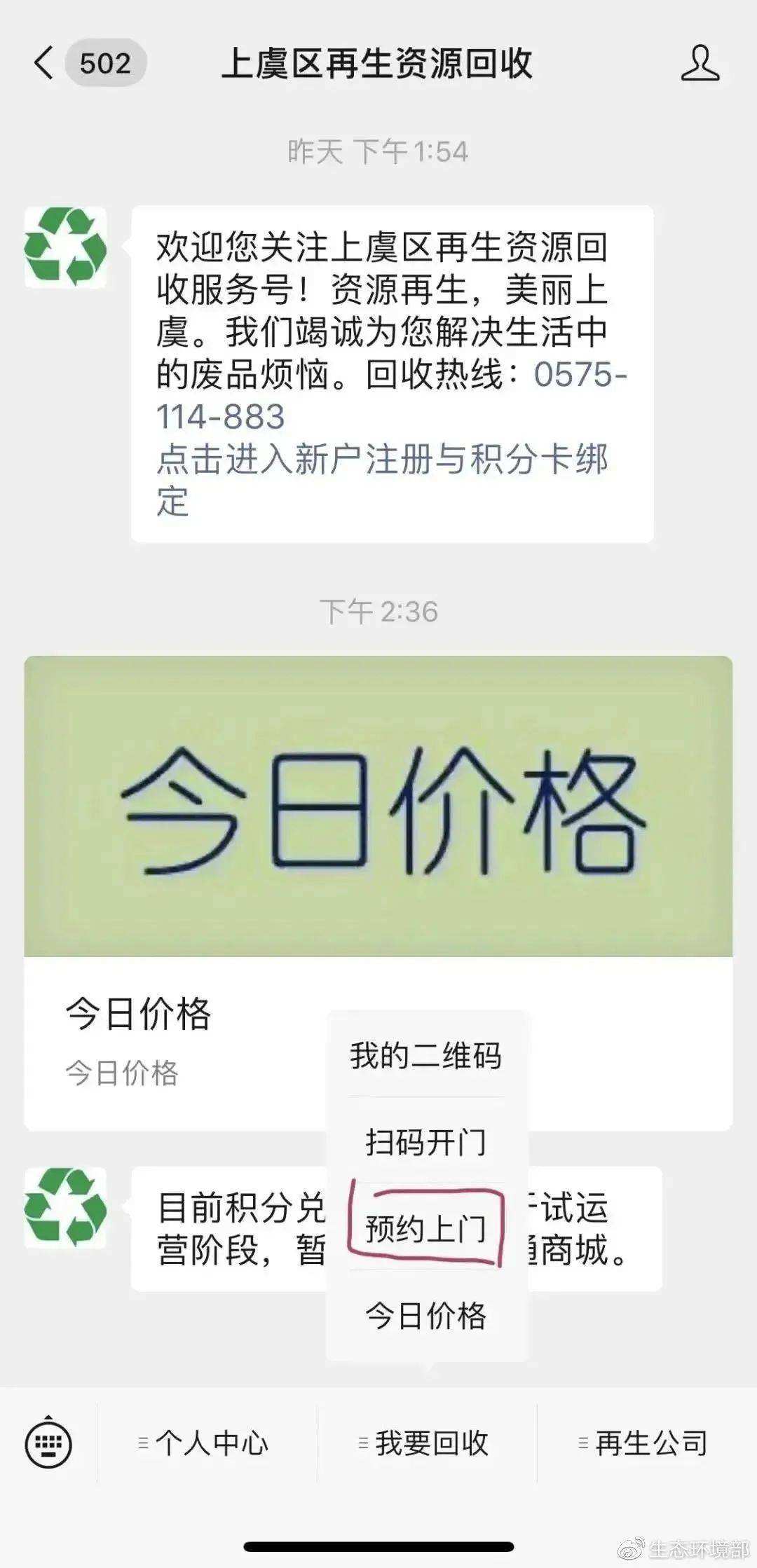 如今！秒结款微信回收“真推荐”