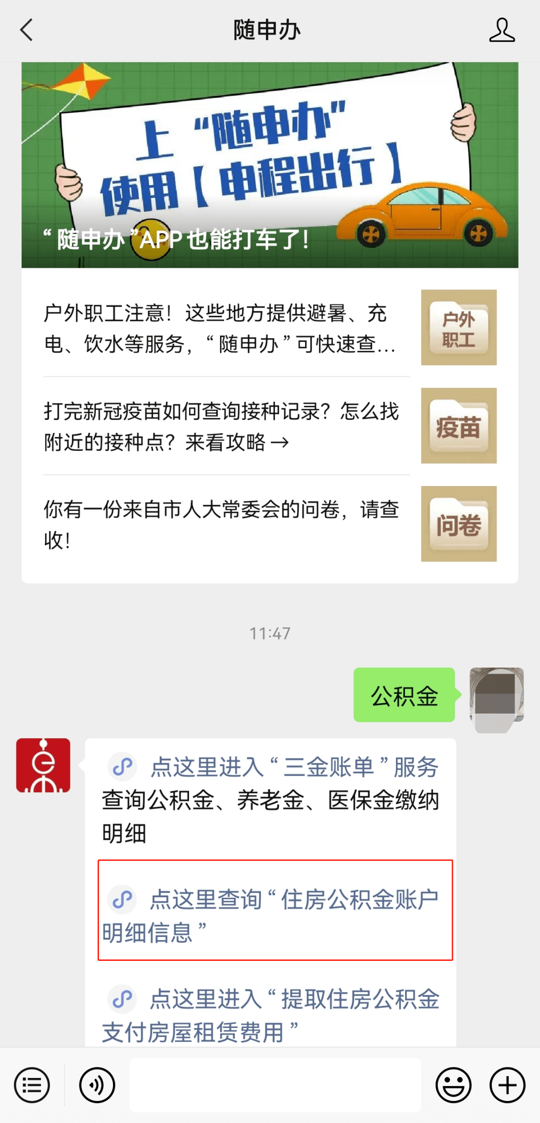 好消息！24小时收微信现结怎么找？