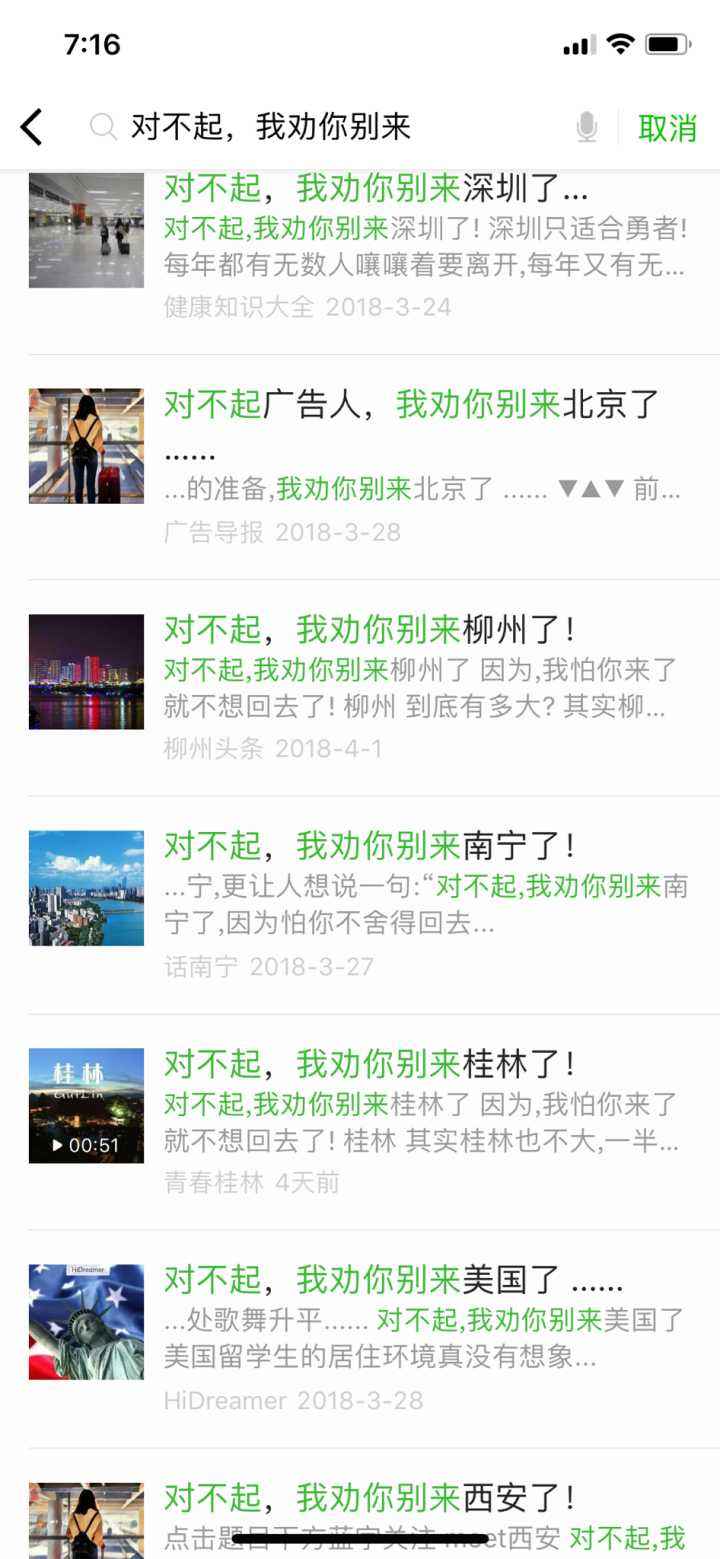 评价！24小时全天收购微信号“出手了”