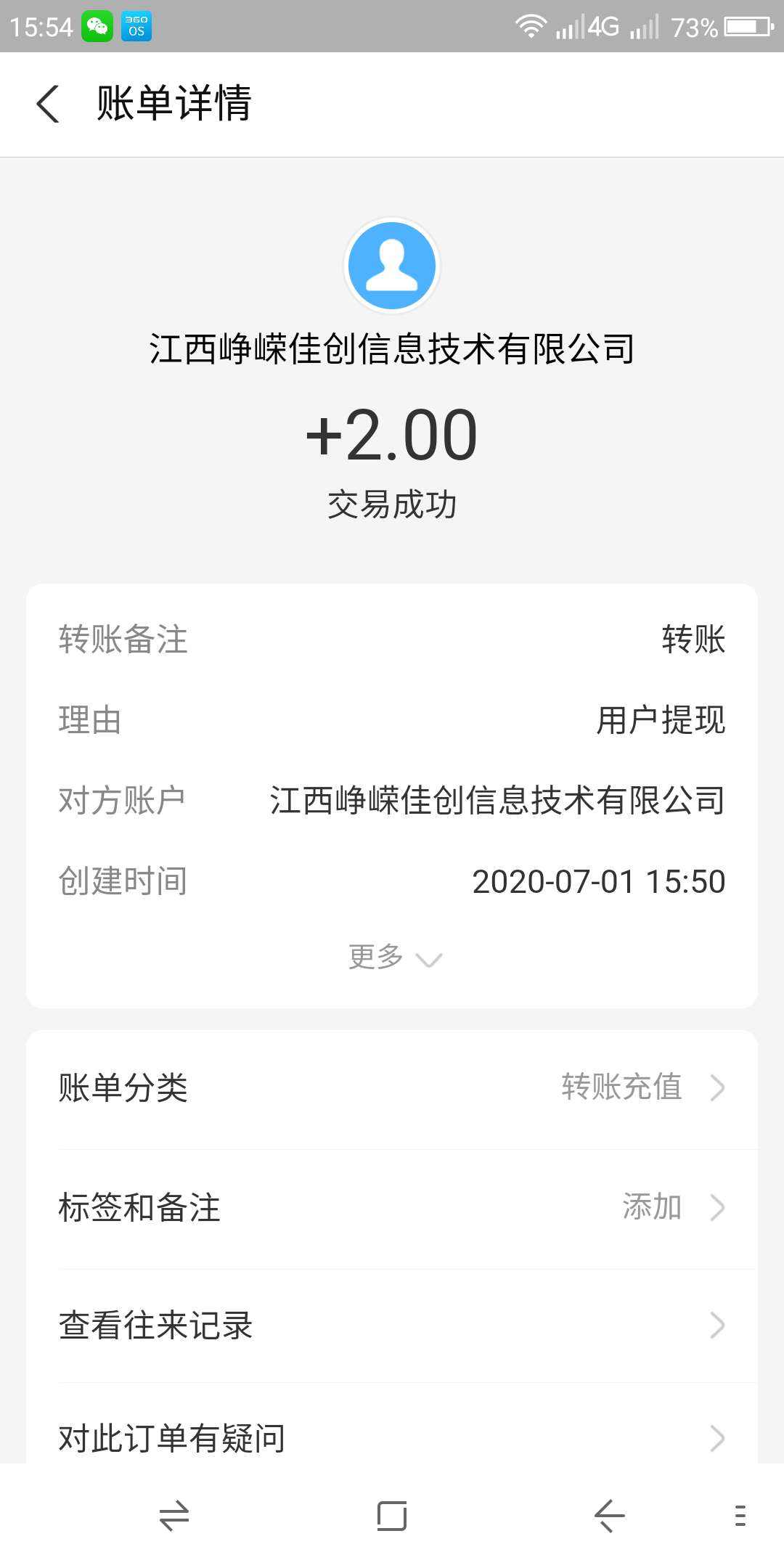 终于！收微信号24小时在线秒结有靠谱的吗？