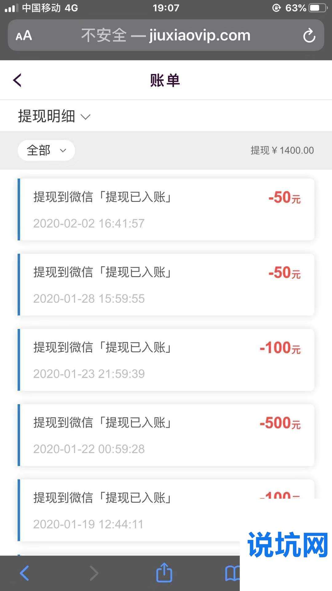 热点！收微信秒结账“正规吗”