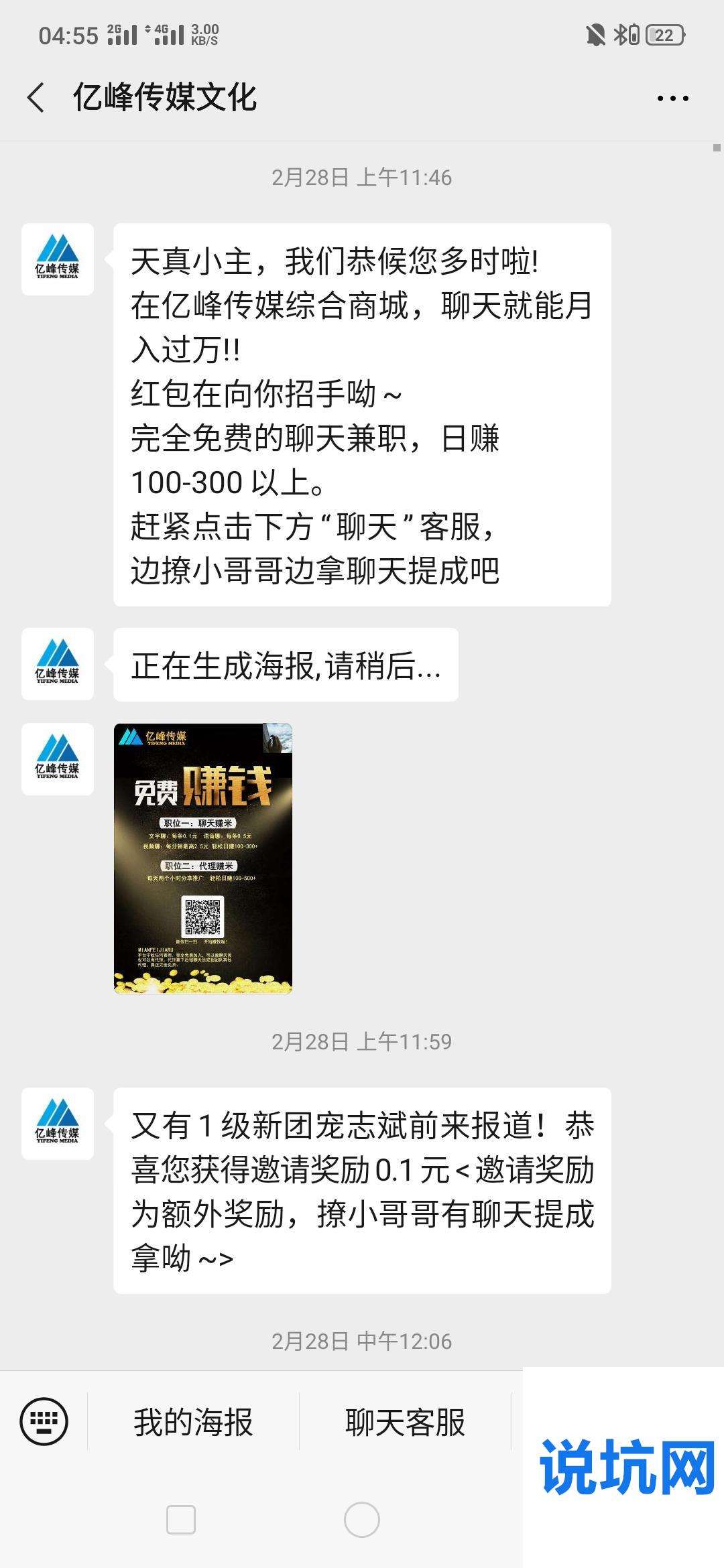 经典！收微信秒结账“高价吗”