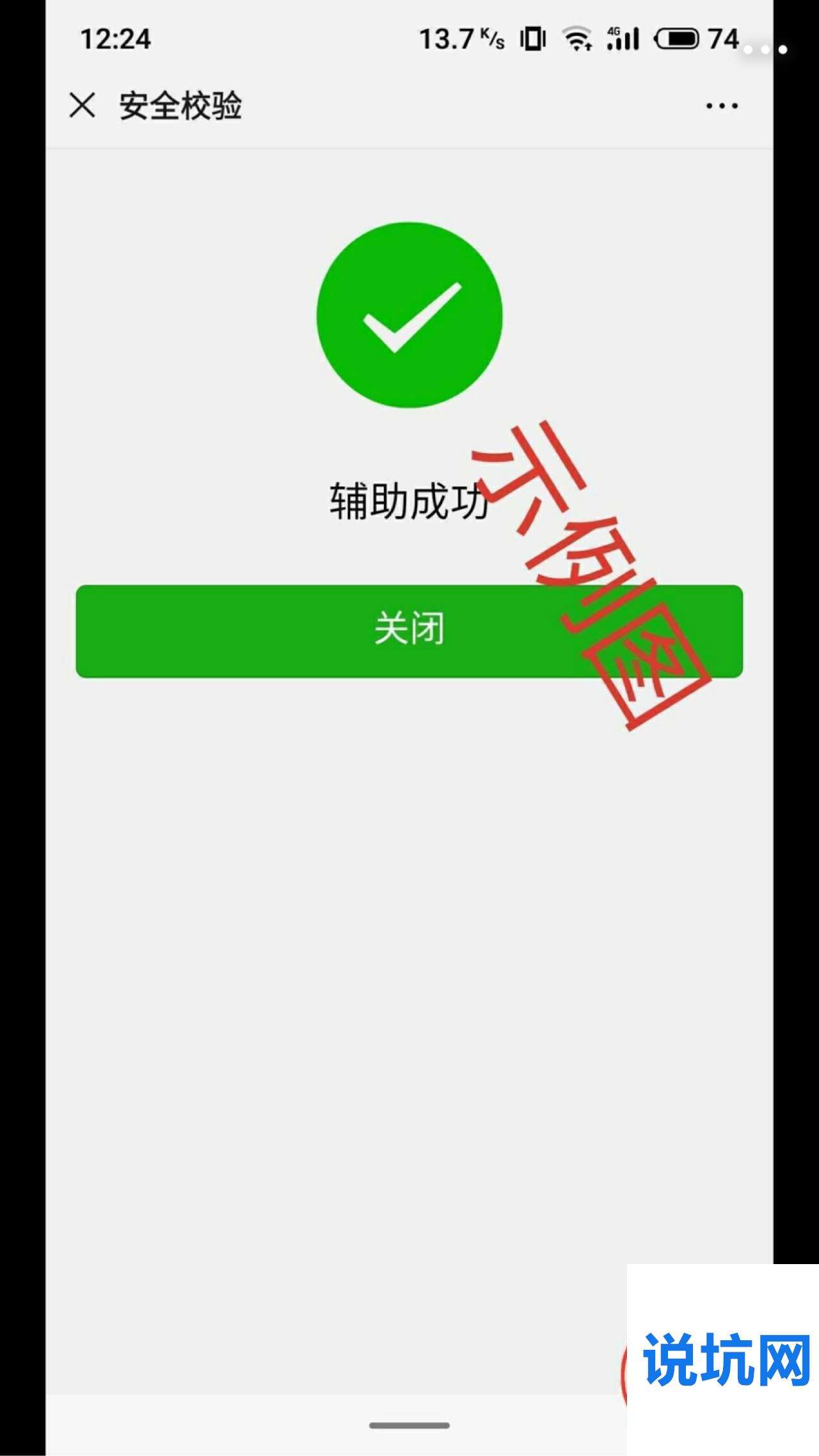 选择！微信24小时回收正规吗？