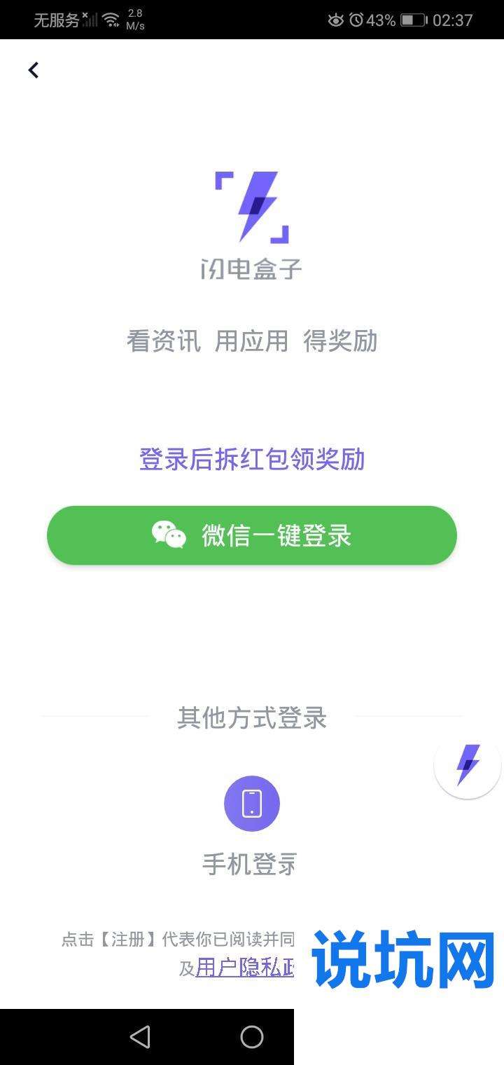 使命！微信收购平台秒结“正规吗”