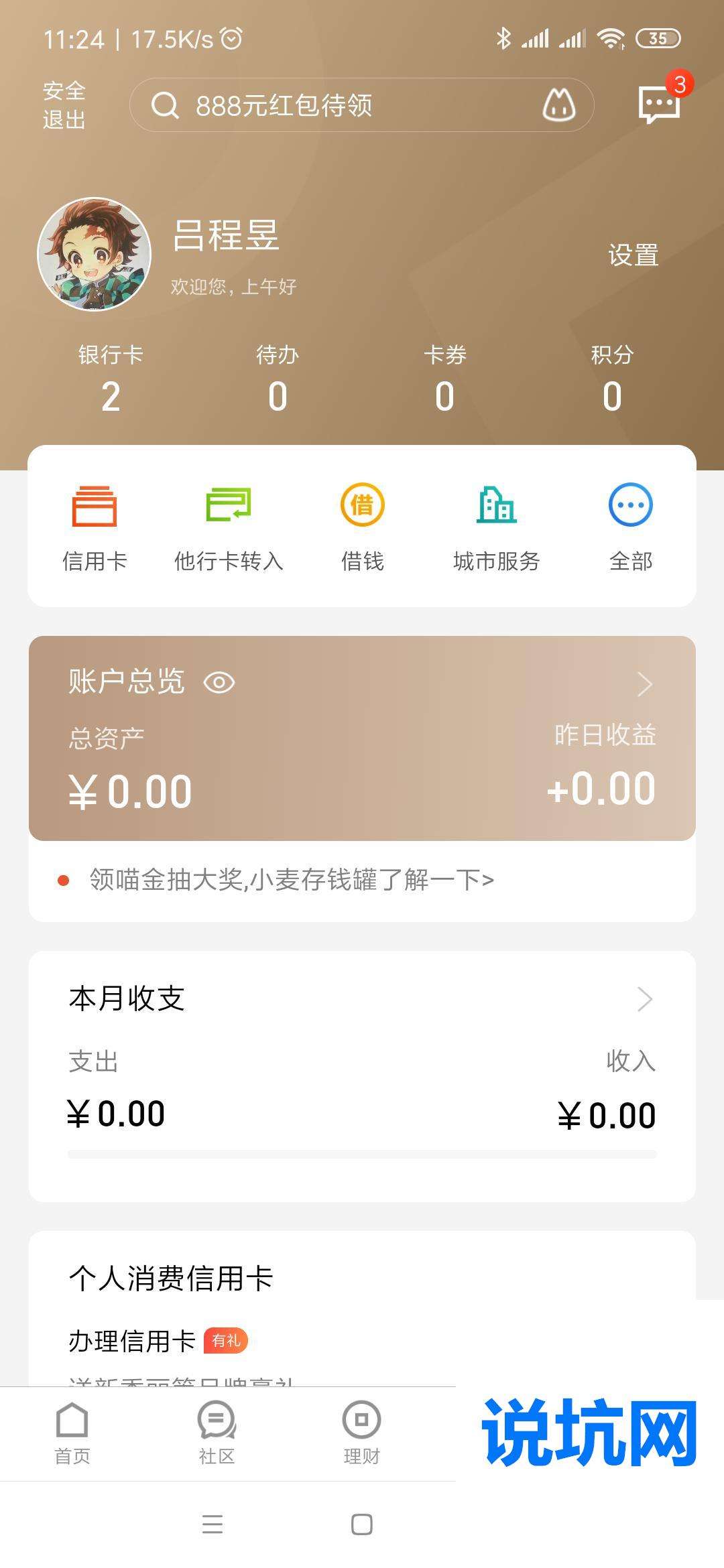 未来！收微信秒结账“被动了”