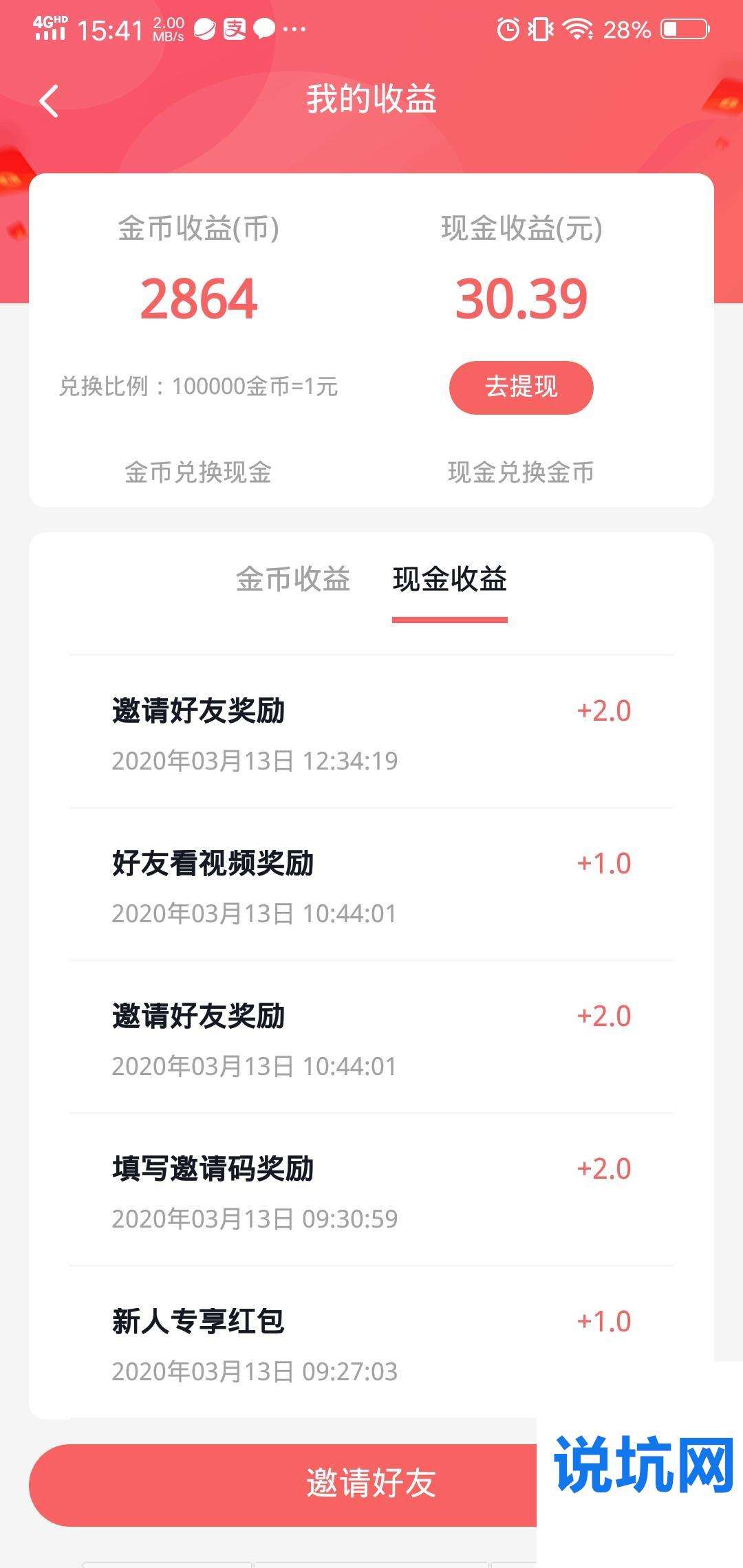 显示！微信收购平台秒结“少不了”