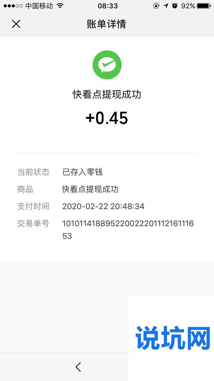 爆炸！收微信秒结平台有没有靠谱平台？