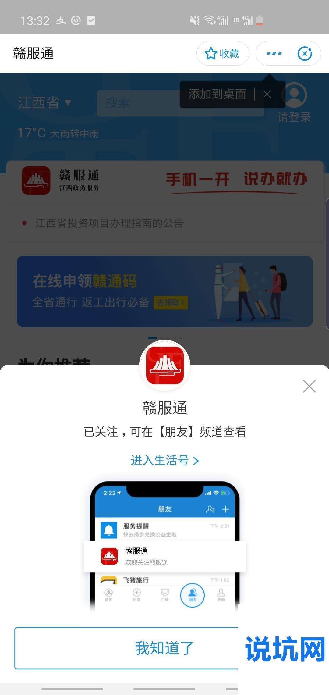 杠上了！微信号在线收购秒结高价吗？