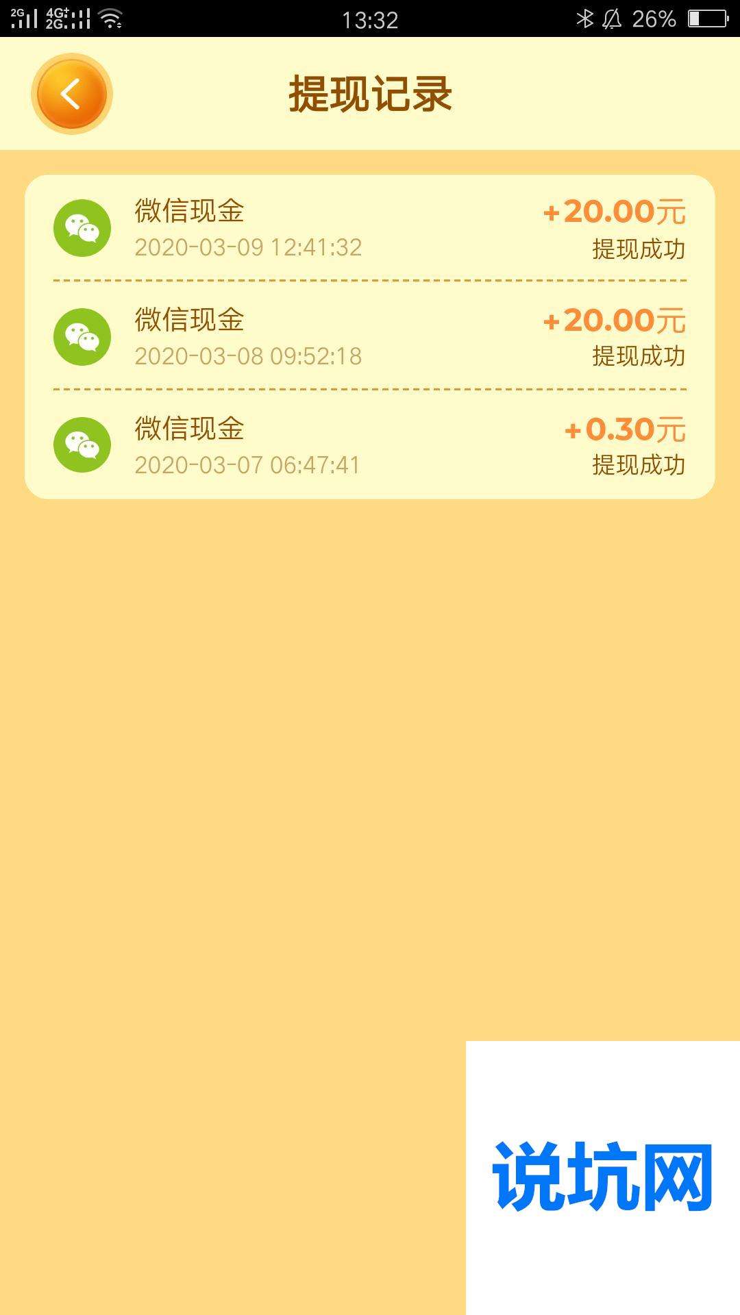 速看！收微信号24小时在线秒结诚信吗？