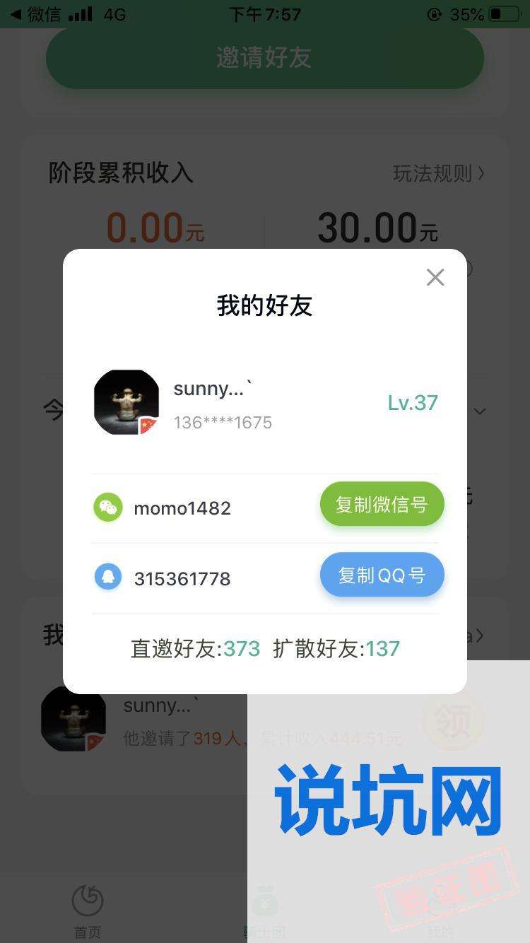 奇迹！高价回收微信300元秒结靠谱吗？