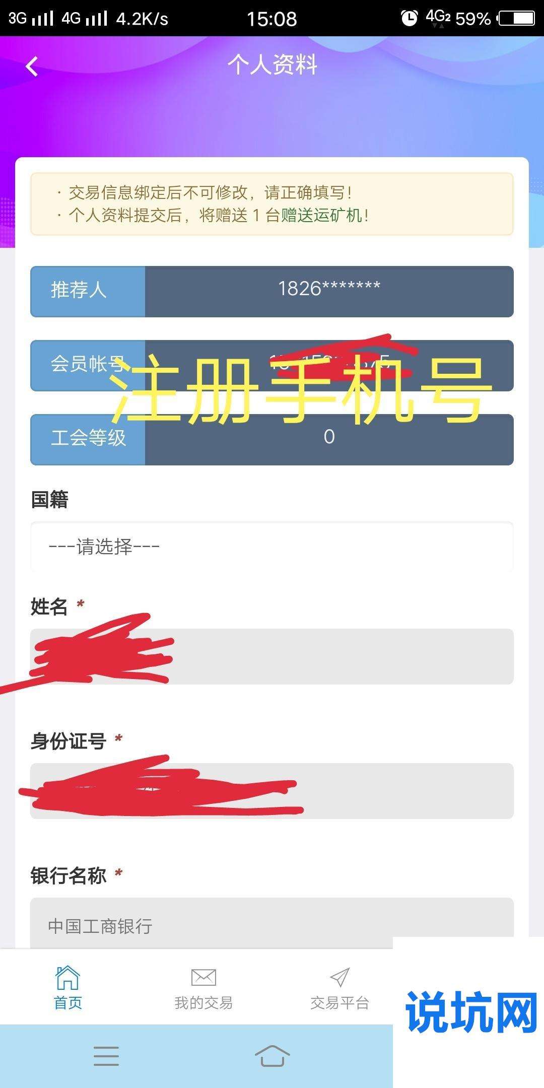 行动！微信号24小时收购正规吗？