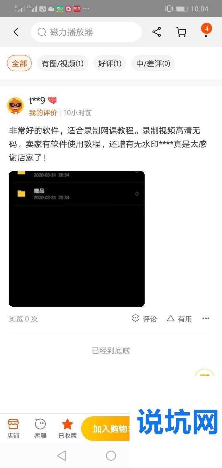 爆炸！回收微信秒结“自然力”