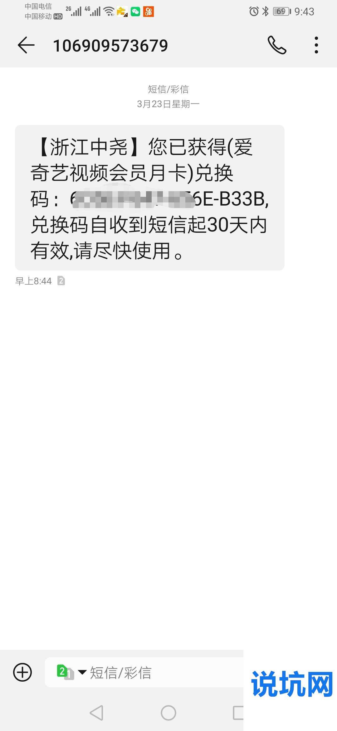 拼了！高价回收vx秒结诚信吗？