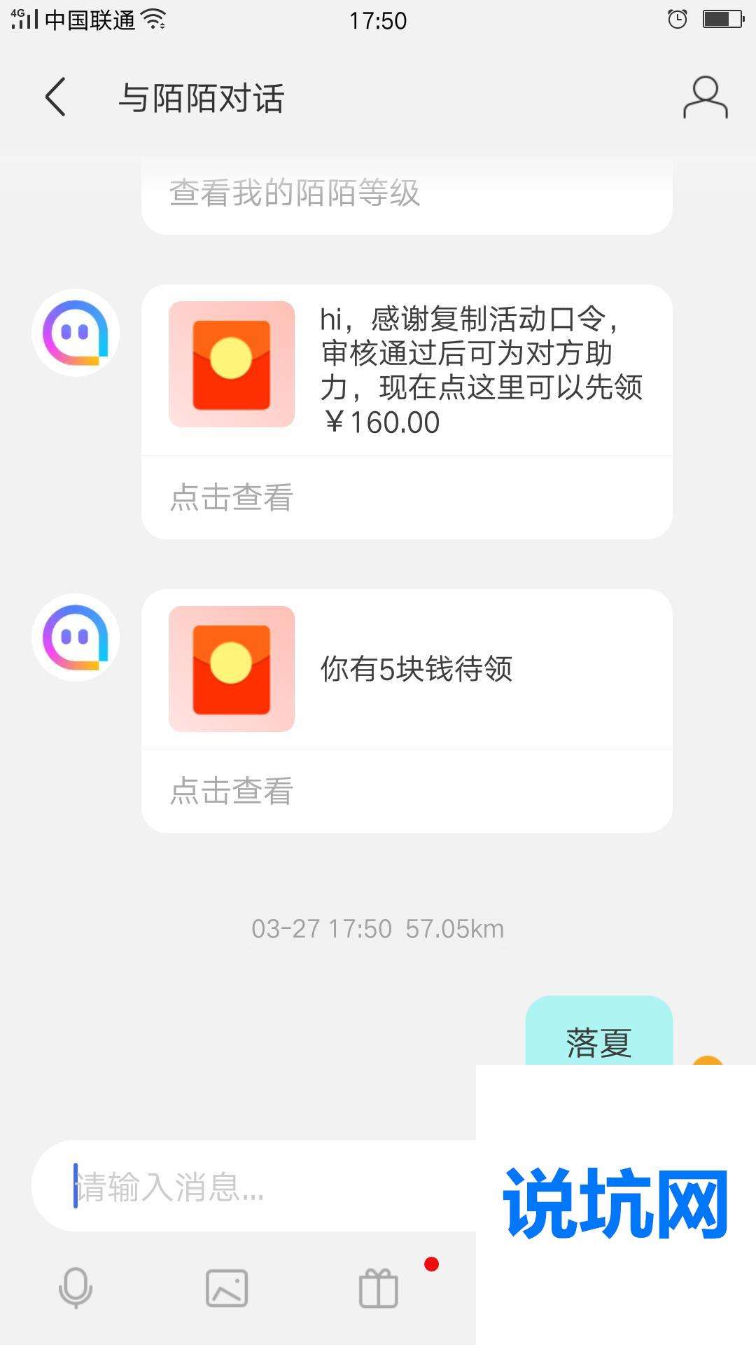 真行！在线收微信秒结“还有谁”