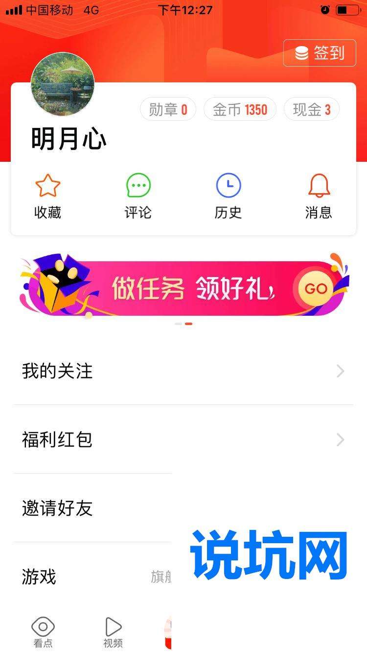 羡慕！诚信收微信秒结“梦成真”