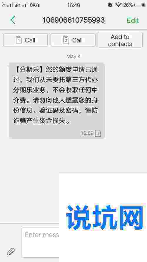 评价！收微信号24小时在线秒结诚信吗？