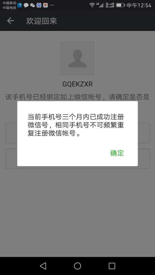 共勉！24小时回收微信号在线交易“曝光了”