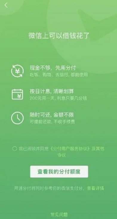 放大招！微信24小时在线回收高价吗？