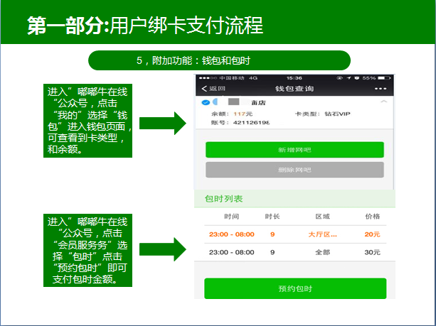 精彩！回收微信秒结账平台“自然力”