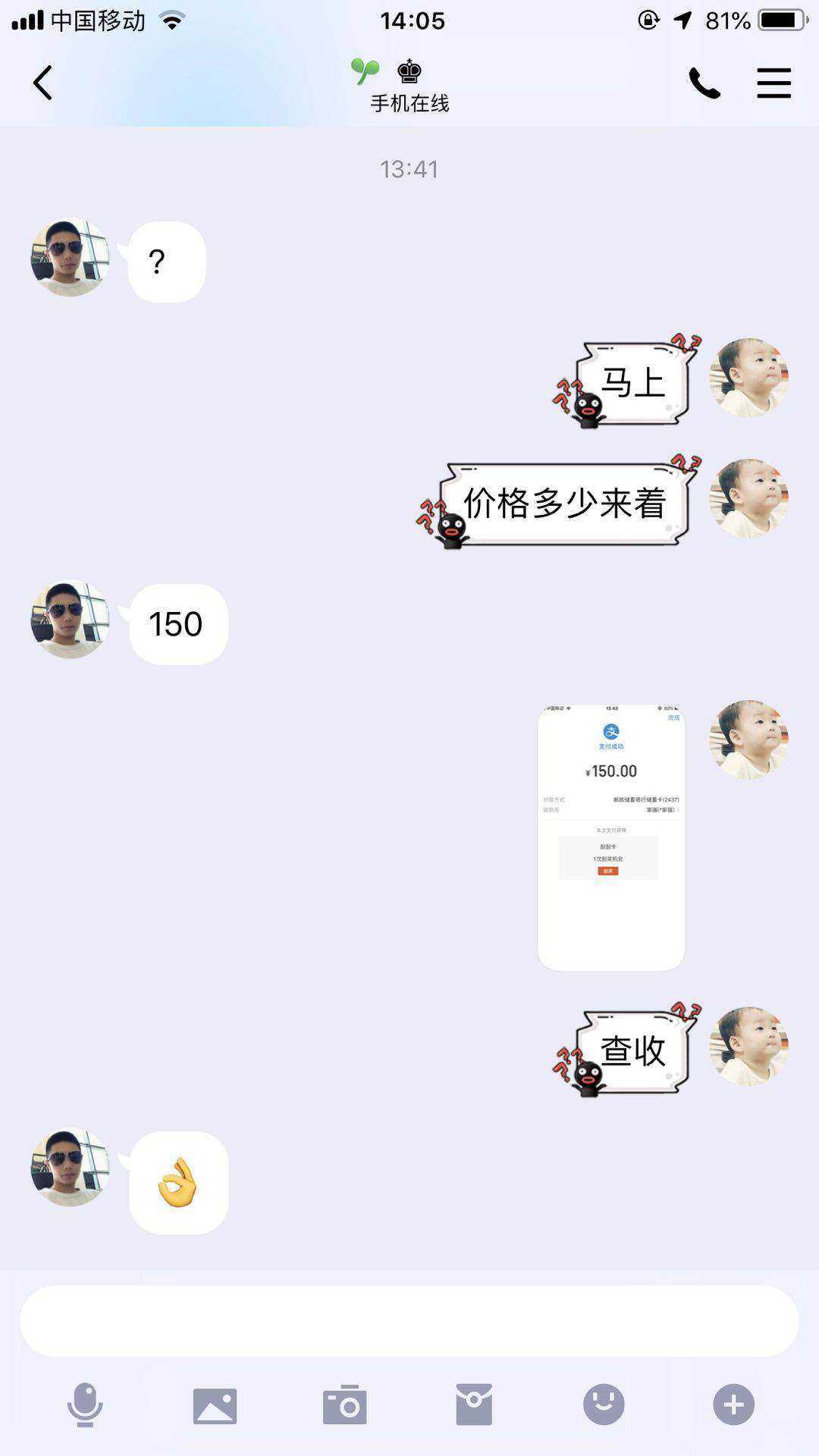 全力！微信号24小时交易平台“值得吗”