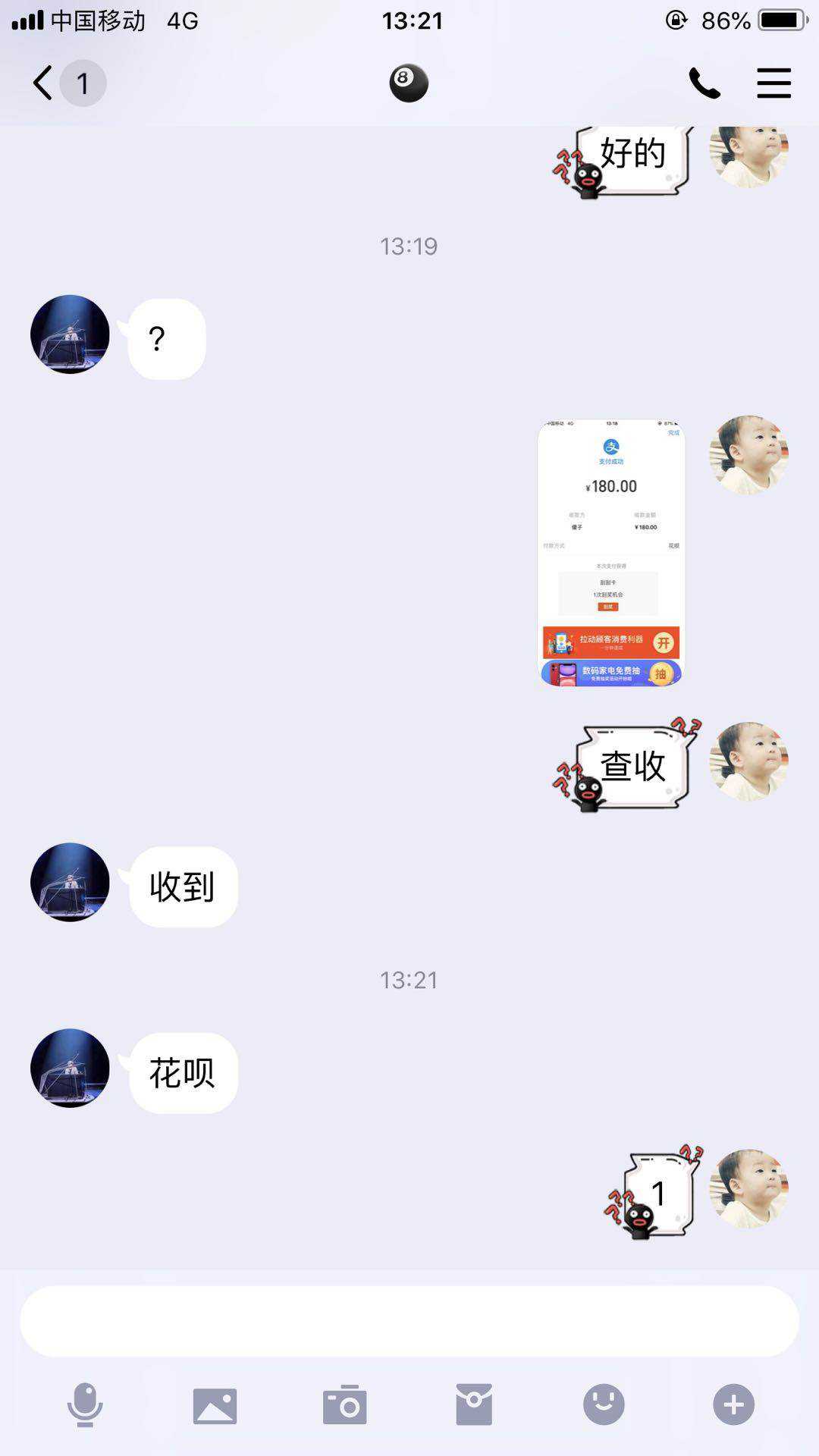 相约！在线收微信号“高价吗”