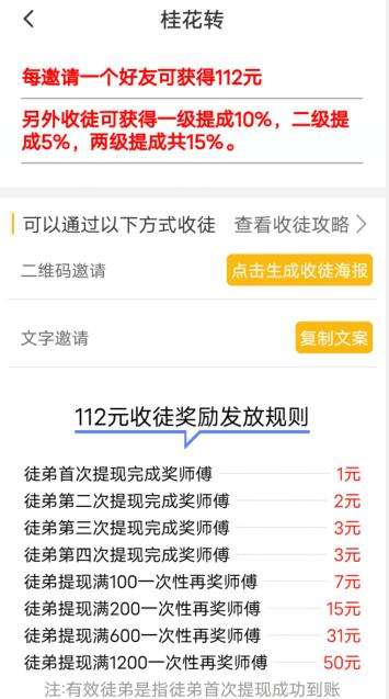 杠上了！24小时收微信有没有靠谱平台？