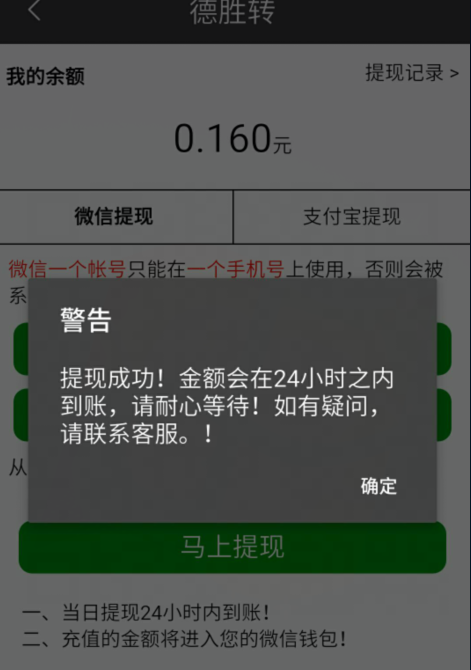 如今！高价回收微信秒结账高价不？