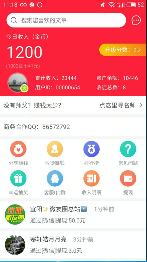 永远！微信收购平台秒结有没有靠谱平台？