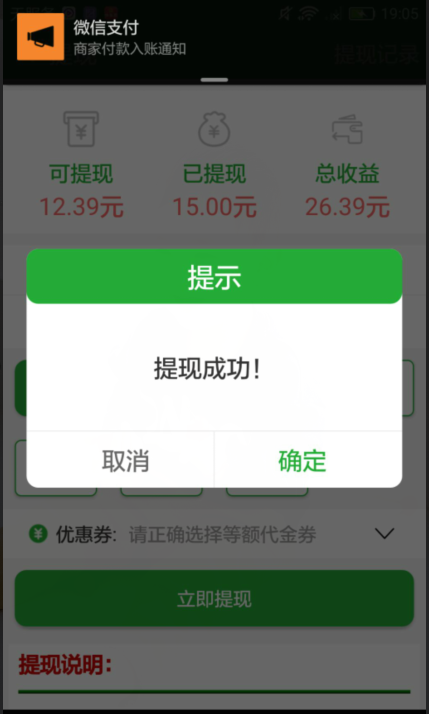 杠上了！微信收购平台秒结靠谱吗？