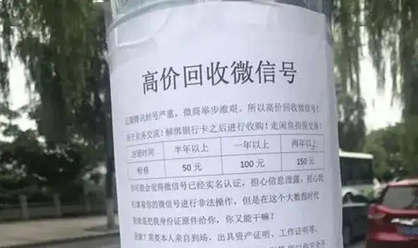 信仰！在线收微信秒结有靠谱的吗？