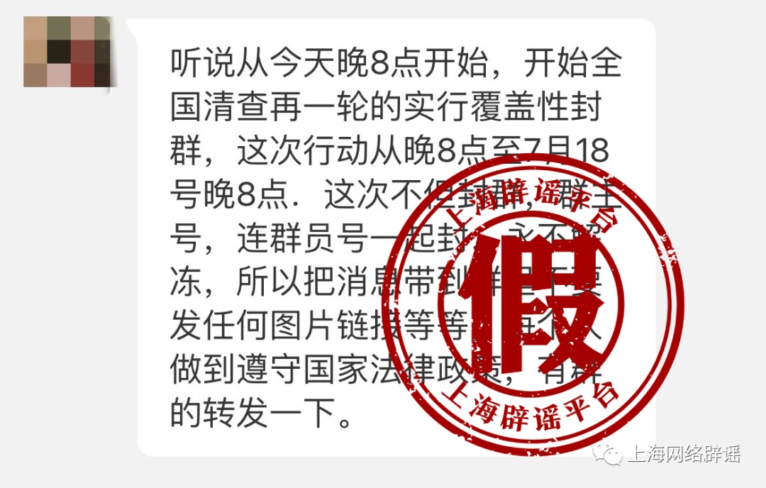 辟谣！微信聊天记录得全部删掉，否则会被封群？