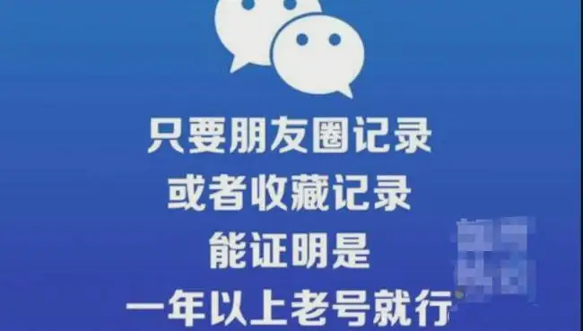 回收微信号正规公司有哪些？“真靠谱”